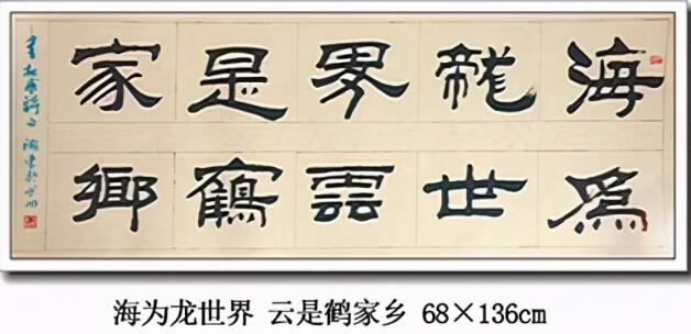 书画艺术家王海东作品欣赏