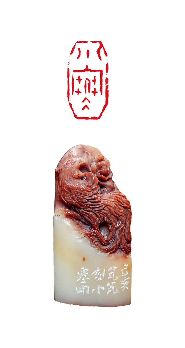 天长地久——二十四节气篆刻书法作品欣赏之小寒