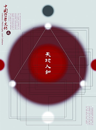 孕育中国美的课堂