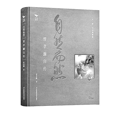 倾其一生为自然画像