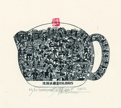 方寸间的变奏