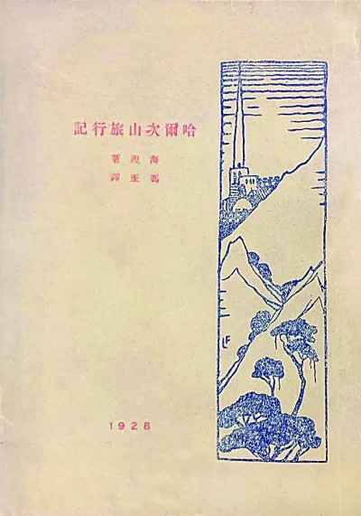 绘风新绎