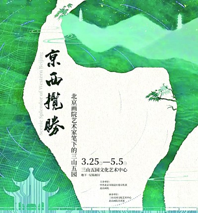 山林胜景皆入画境