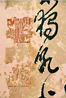 “修旧如旧”再议