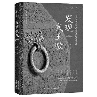 回望星河深处 唤醒文物记忆