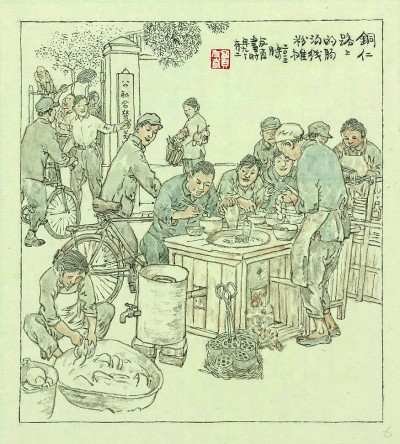 连环画里的时代烟火