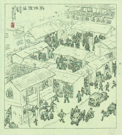 连环画里的时代烟火