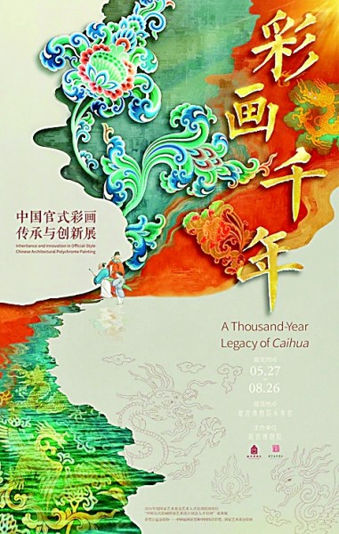 好展推荐 实现美育的真正价值