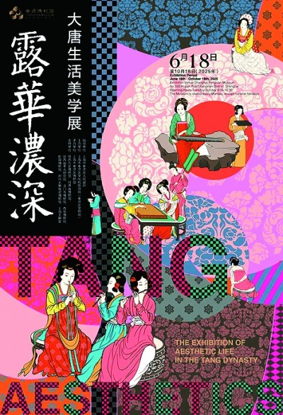 好展推荐 实现美育的真正价值