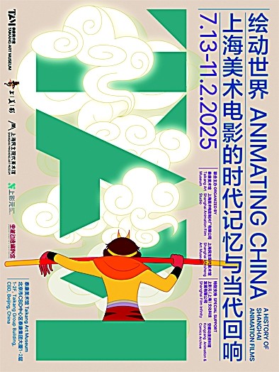 好展推荐 实现美育的真正价值