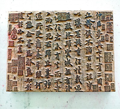 铁笔刻春秋 墨韵传千年