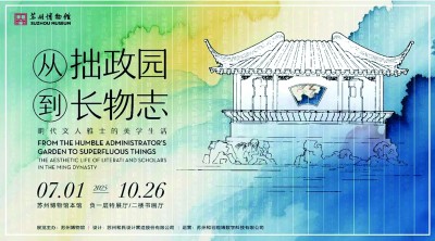 文心筑境 四时雅趣