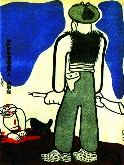 发出民族的呐喊