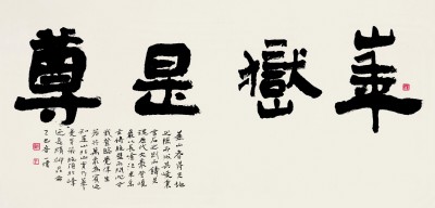 学书贵在“取法乎上”