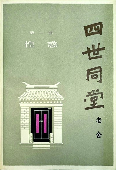 烽火岁月 红色印记