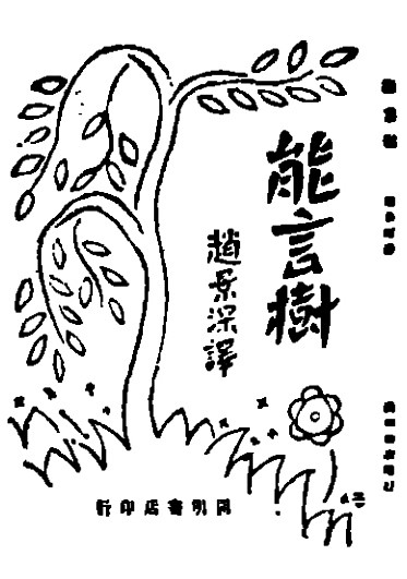 漫笔弄潮展新风