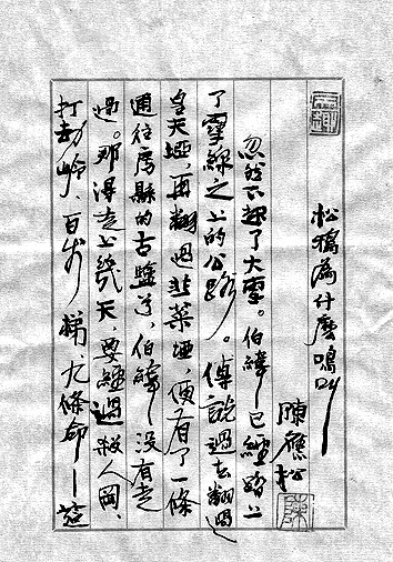 墨韵文心:书法与文学“共舞”