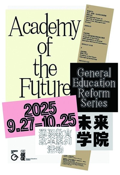 为学生种下迎接未来的种子