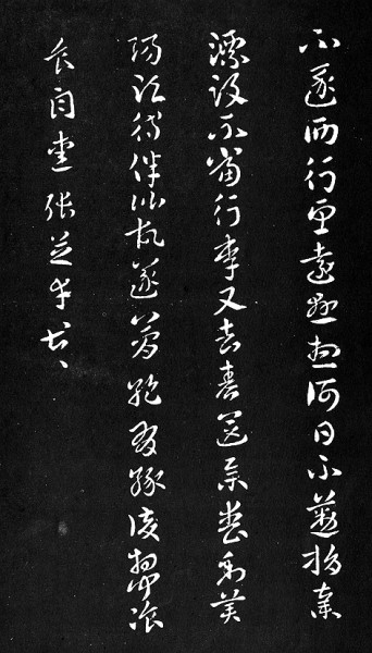 砚海惊涛:东汉书法之变