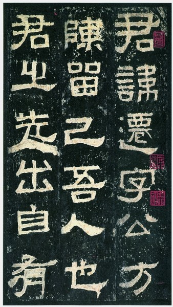 砚海惊涛:东汉书法之变