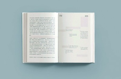 《语词中的历史与风景》:回归阅读