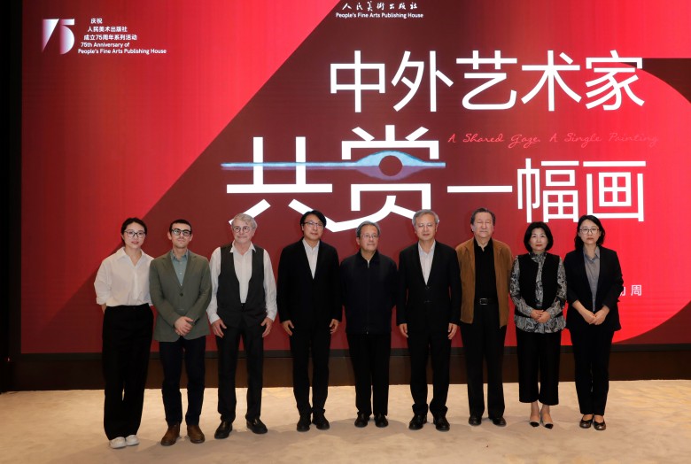 人民美术出版社举办“中外艺术家共赏一幅画”活动 人民美术出版社举办“中外艺术家共赏一幅画”活动