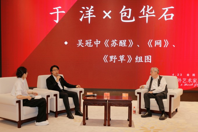 人民美术出版社举办“中外艺术家共赏一幅画”活动 人民美术出版社举办“中外艺术家共赏一幅画”活动