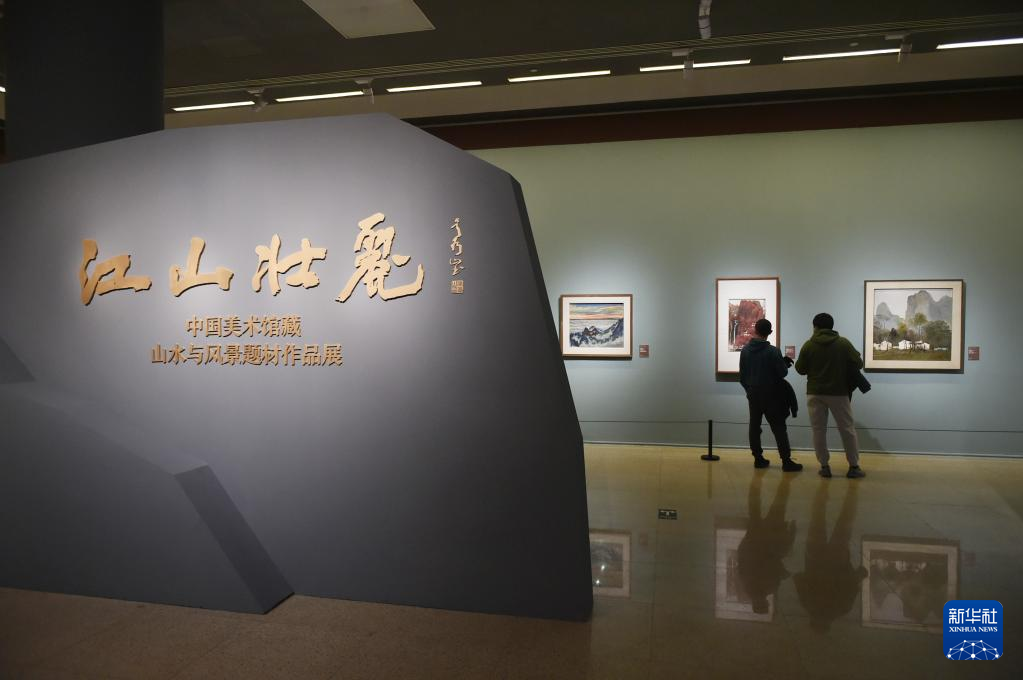 中国美术馆推出多项“典藏活化”系列展