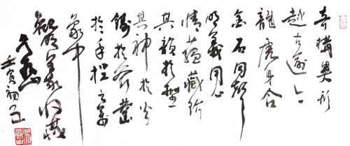 “能见大义——杨明义艺术与文献展”在京开展