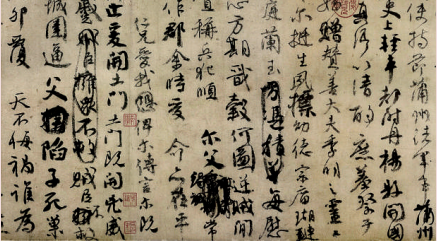 神采为上 自然书写